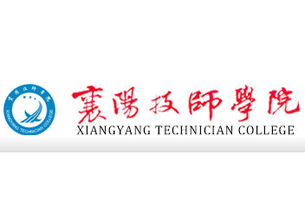 襄阳技师学院|学校恒温工程