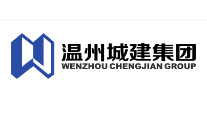 温州中城建设集团有限公司|建筑行业曼德束集团品牌推荐