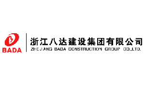浙江八达建设集团有限公司|建筑行业曼德束集团品牌推荐